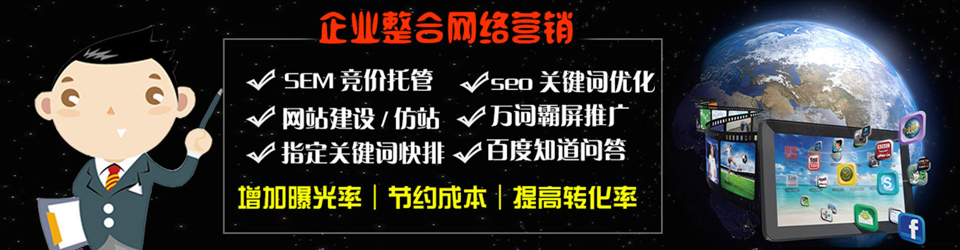 浉河百度运营推广